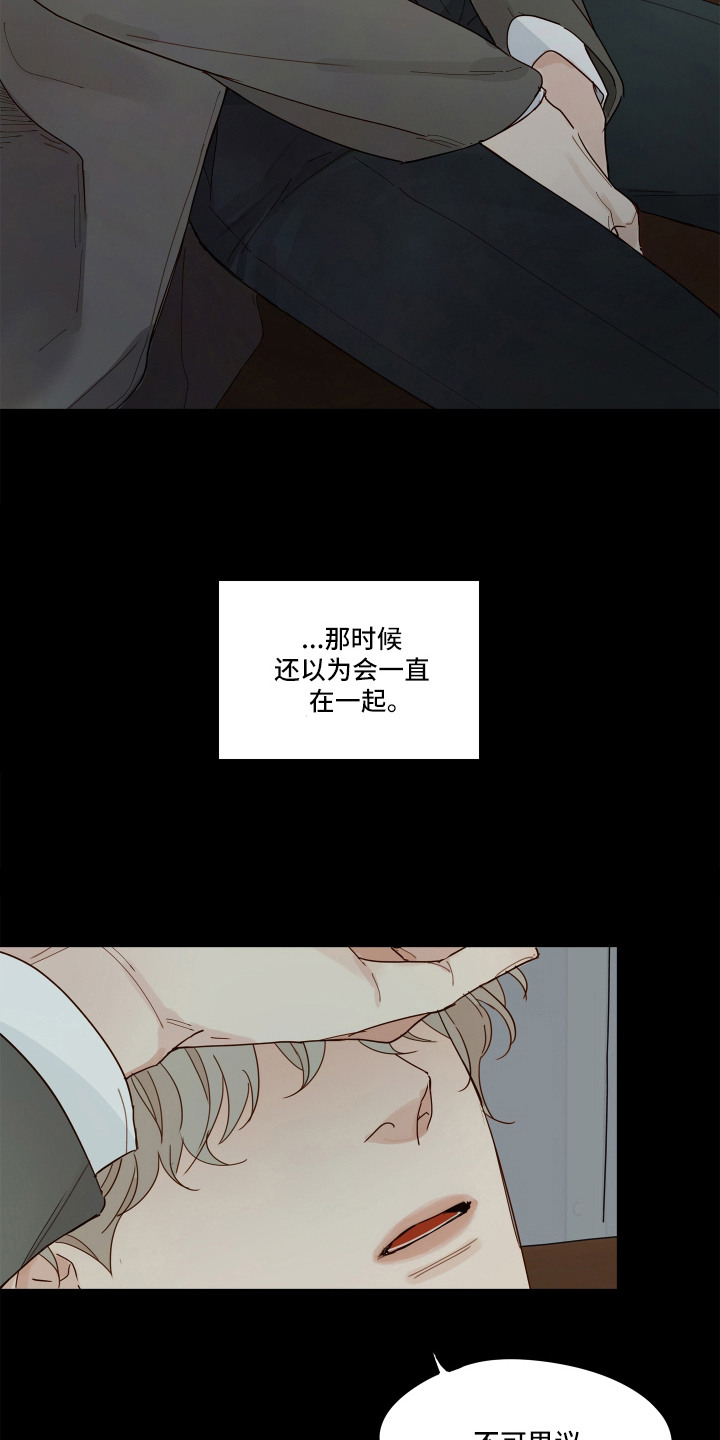 习惯你的温度漫画,第3章：想念4图