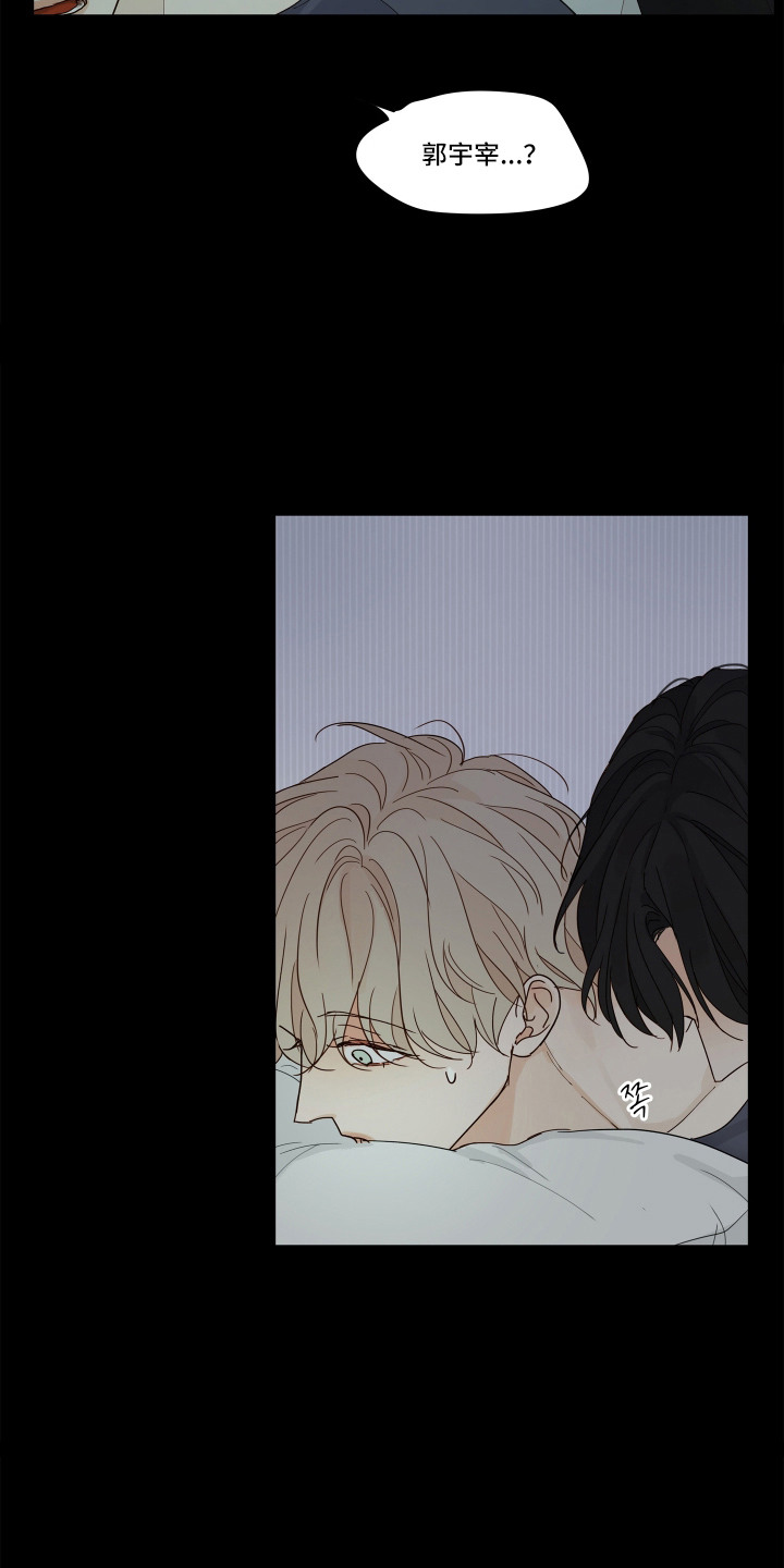 习惯你的温度漫画,第5章：做梦5图