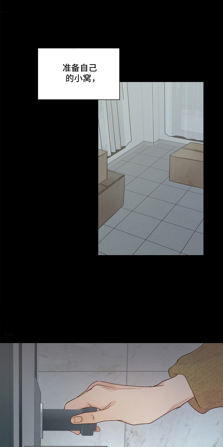习惯你的温度漫画,第3章：想念1图