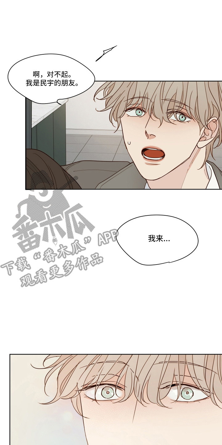 习惯你的温度漫画,第3章：想念4图