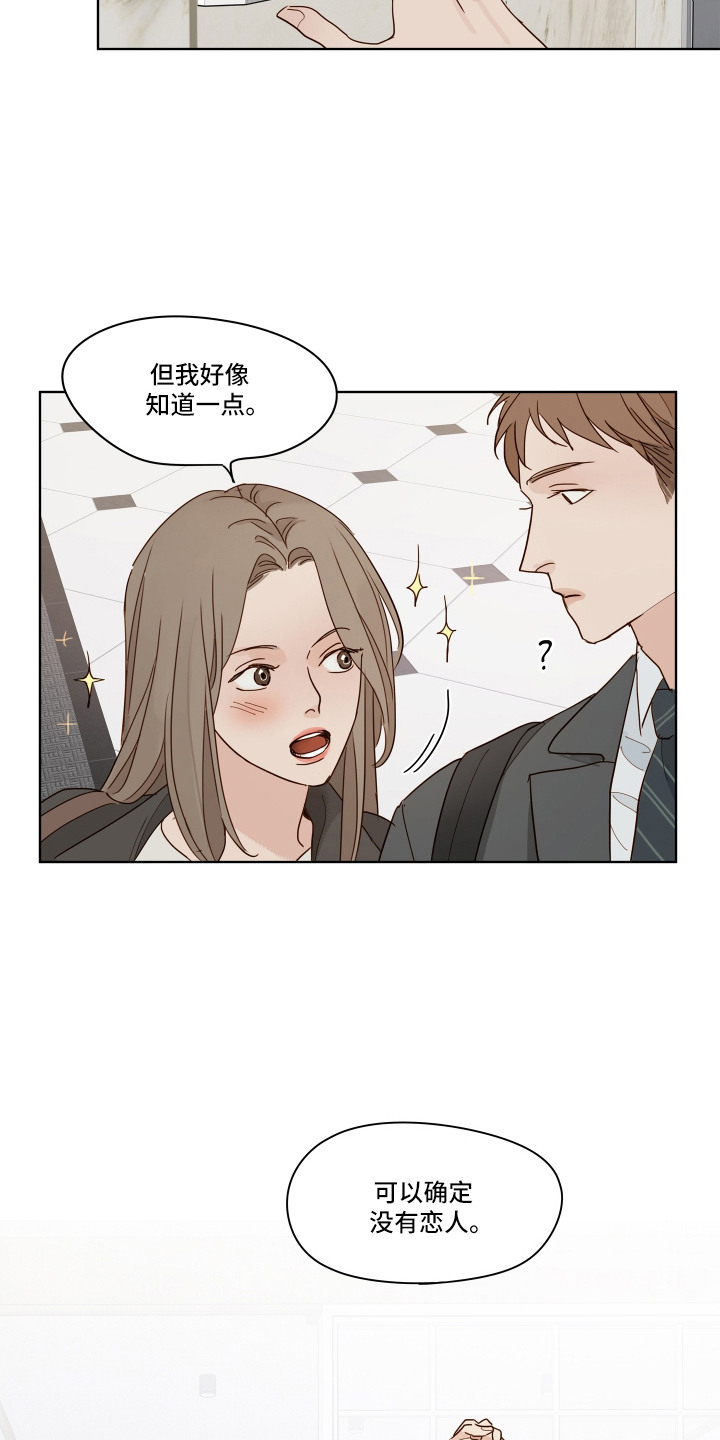 习惯你的温度漫画,第2章：不适应3图