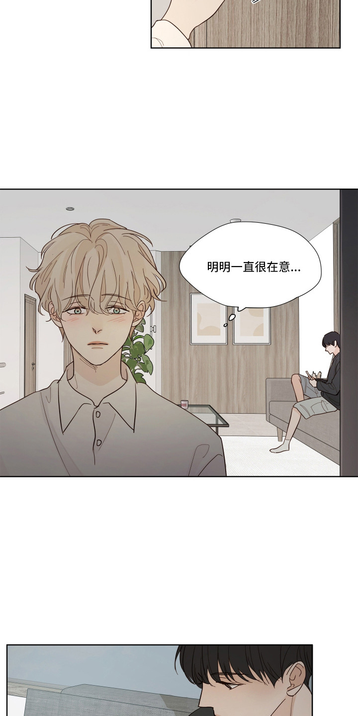 习惯你的温度漫画,第9章：打招呼4图