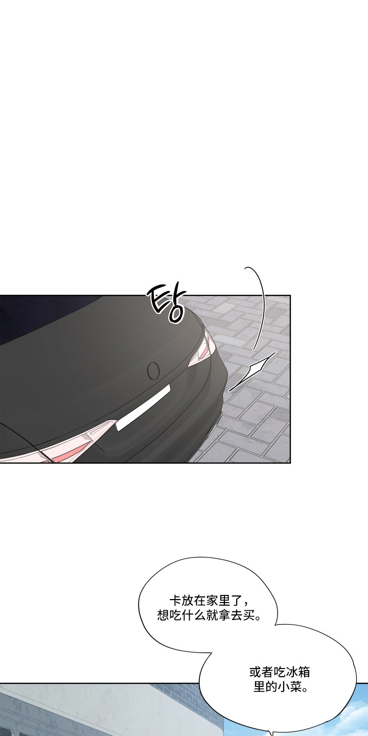 习惯你的温度漫画,第10章：脱口而出2图