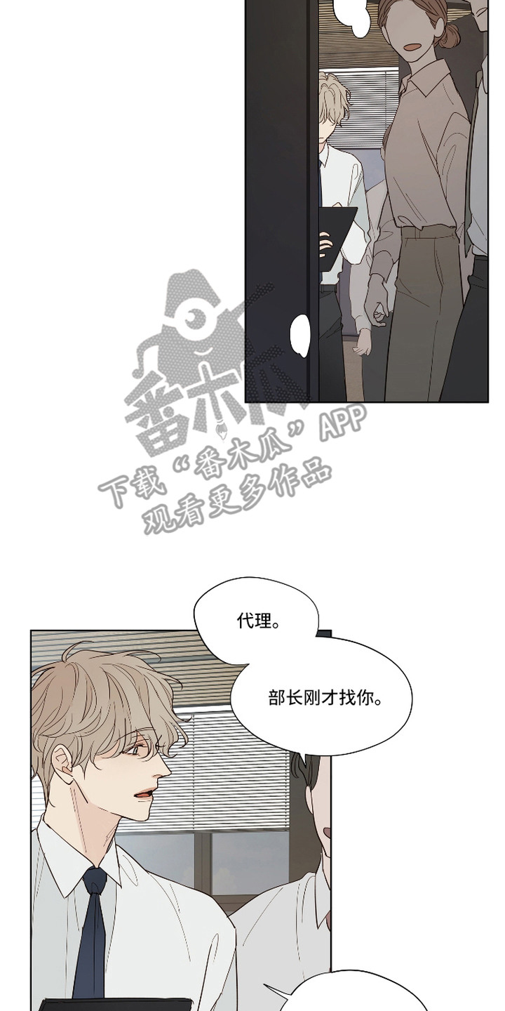 习惯你的温度漫画,第6章：日常依旧2图