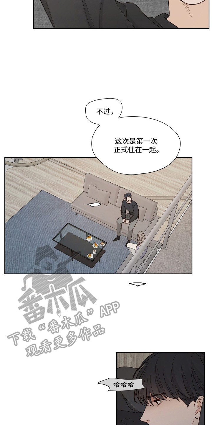 习惯你的温度漫画,第9章：打招呼3图