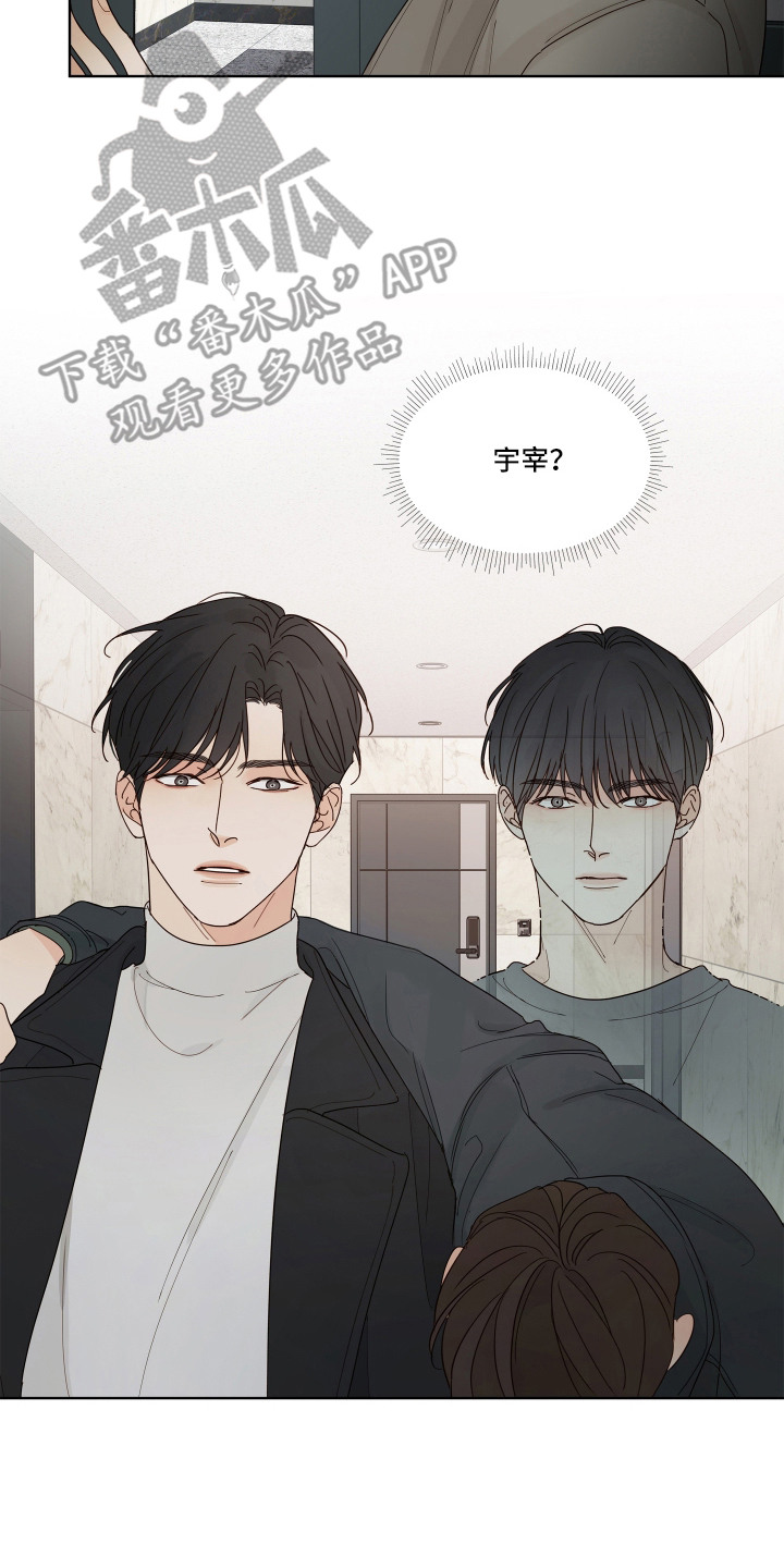 习惯你的温度漫画,第4章：变化2图