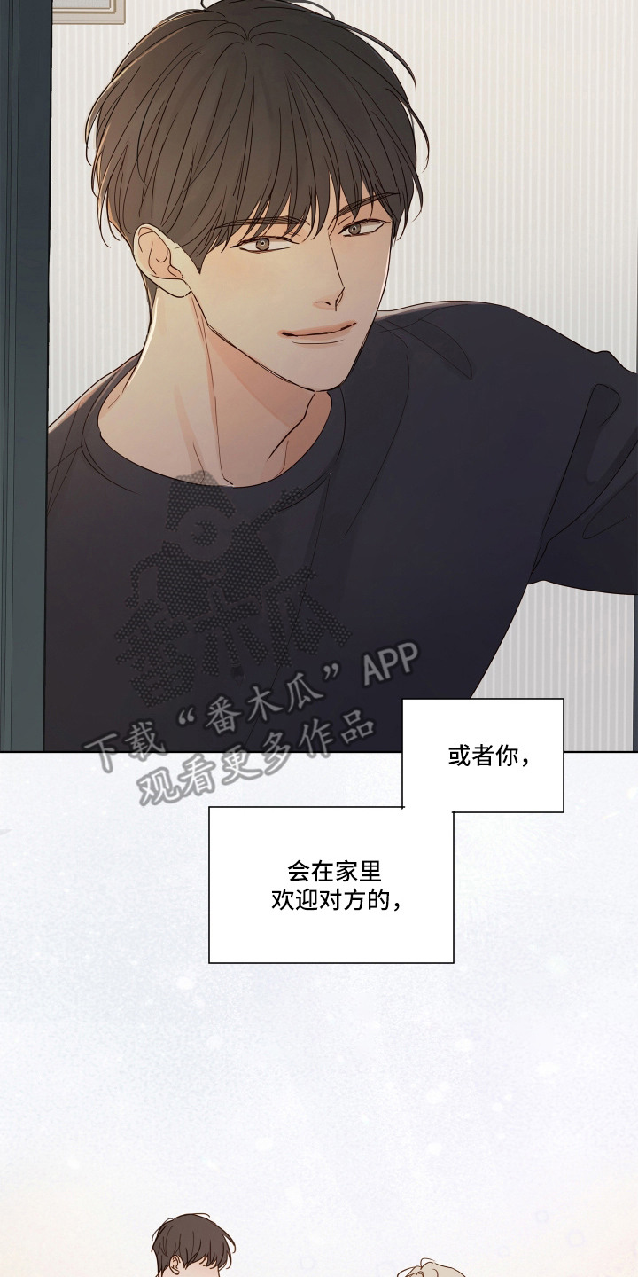 习惯你的温度漫画,第3章：想念3图
