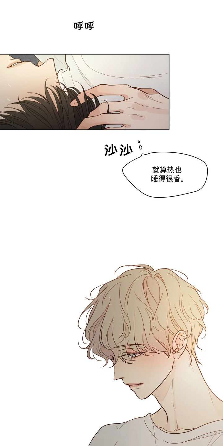 习惯你的温度漫画,第1章：捉弄4图