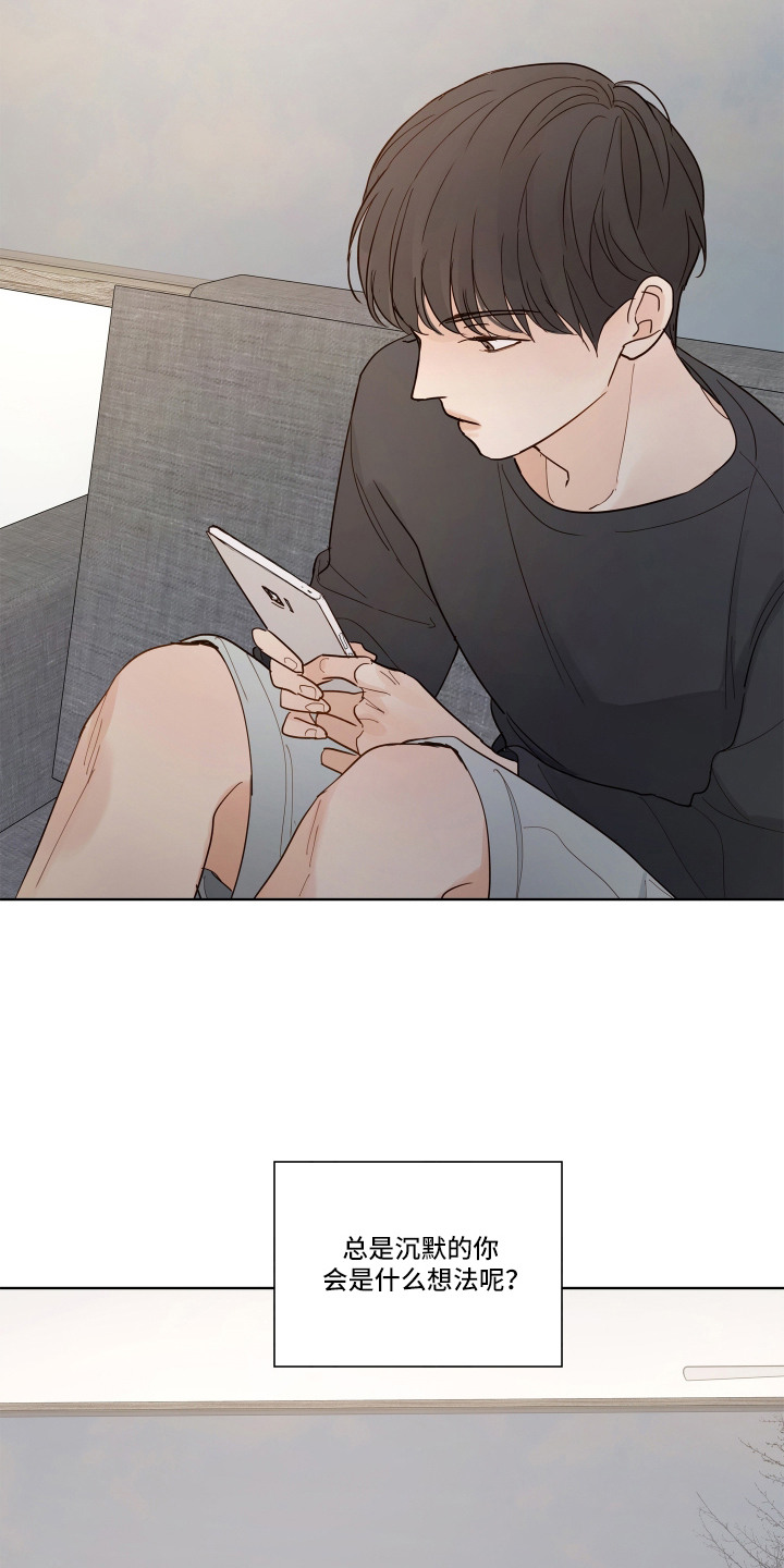 习惯你的温度漫画,第9章：打招呼5图