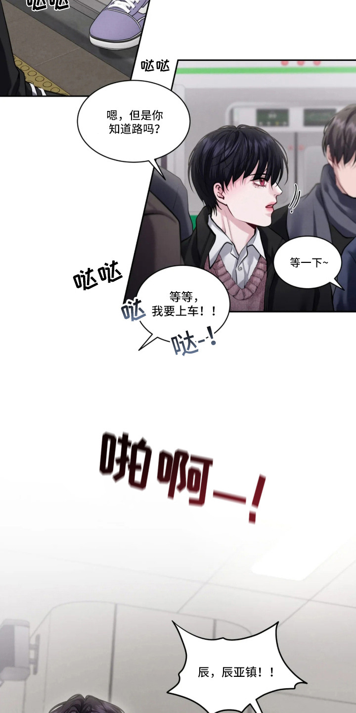 唇间谜题漫画,第1章：新年快乐5图