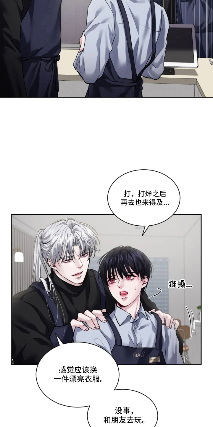 唇间谜题漫画,第1章：新年快乐2图