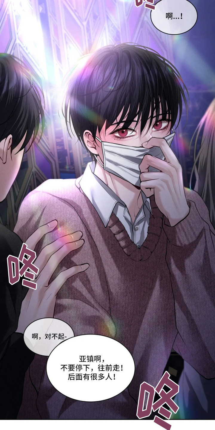 唇间谜题漫画,第3章：搭讪4图