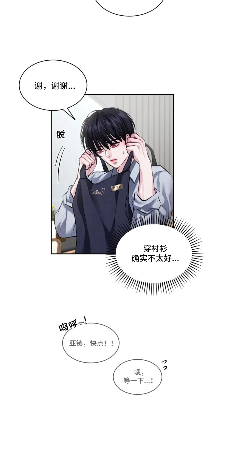 唇间谜题漫画,第1章：新年快乐3图
