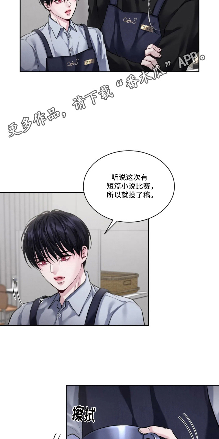 唇间谜题漫画,第1章：新年快乐1图