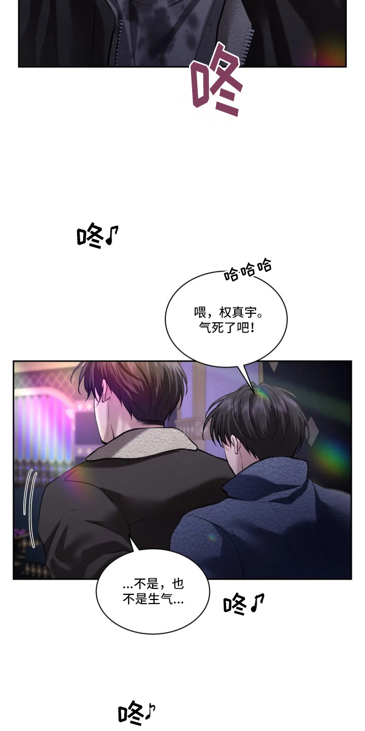 唇间谜题漫画,第3章：搭讪1图