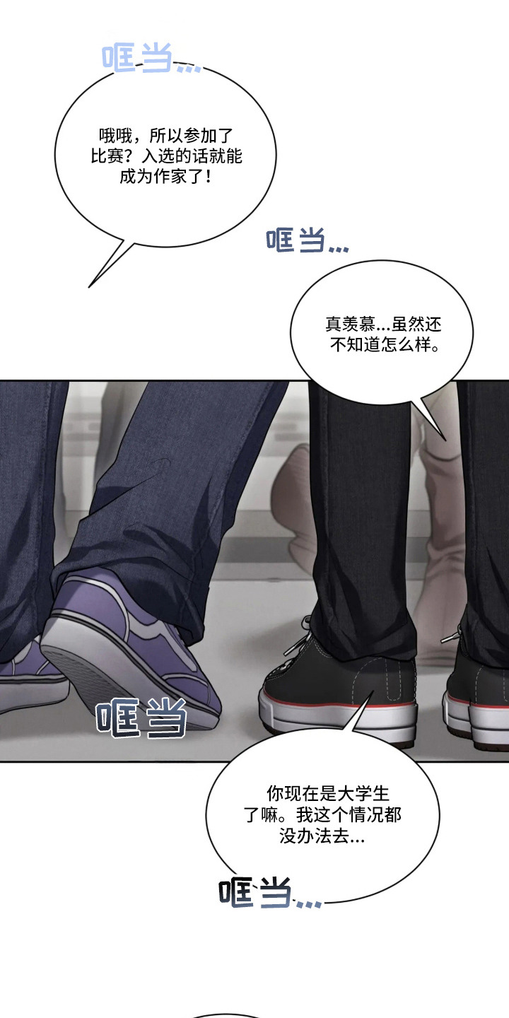 唇间谜题漫画,第1章：新年快乐2图