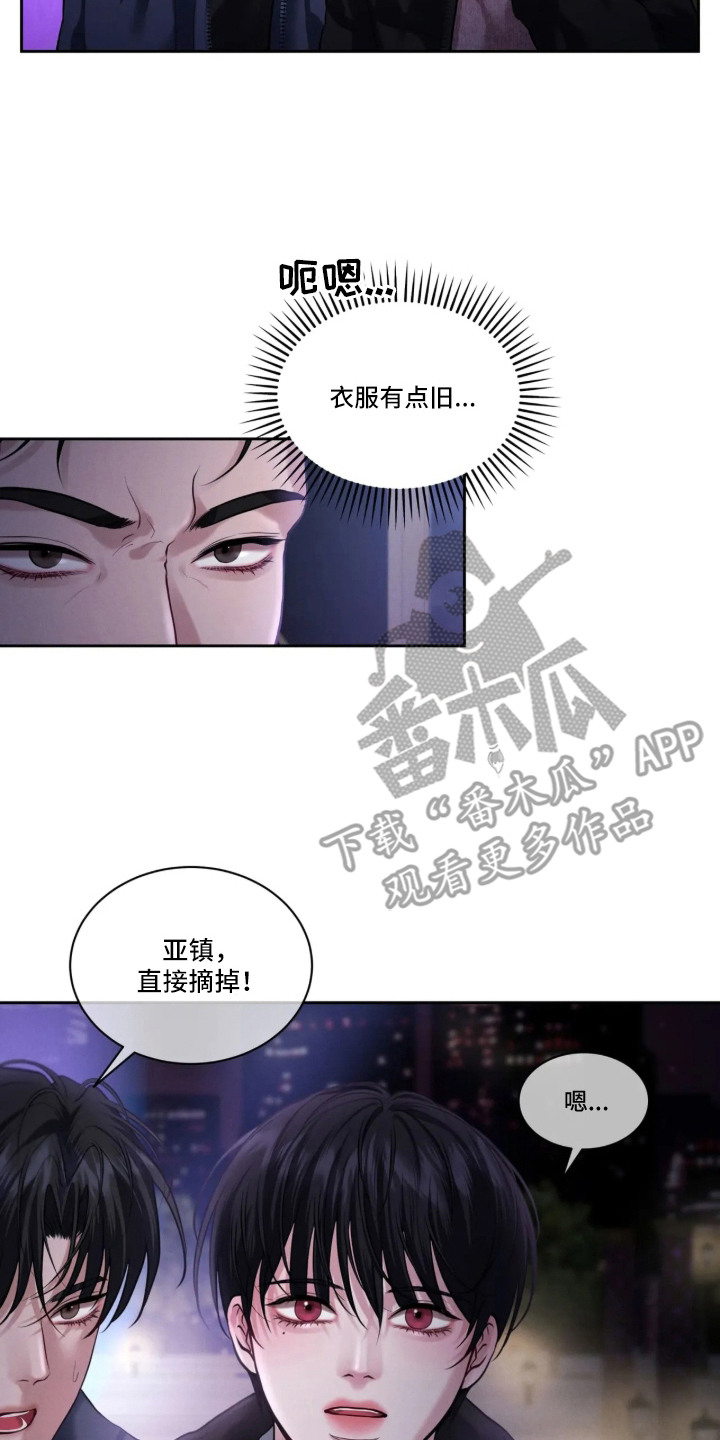 唇间谜题漫画,第2章：俱乐部4图