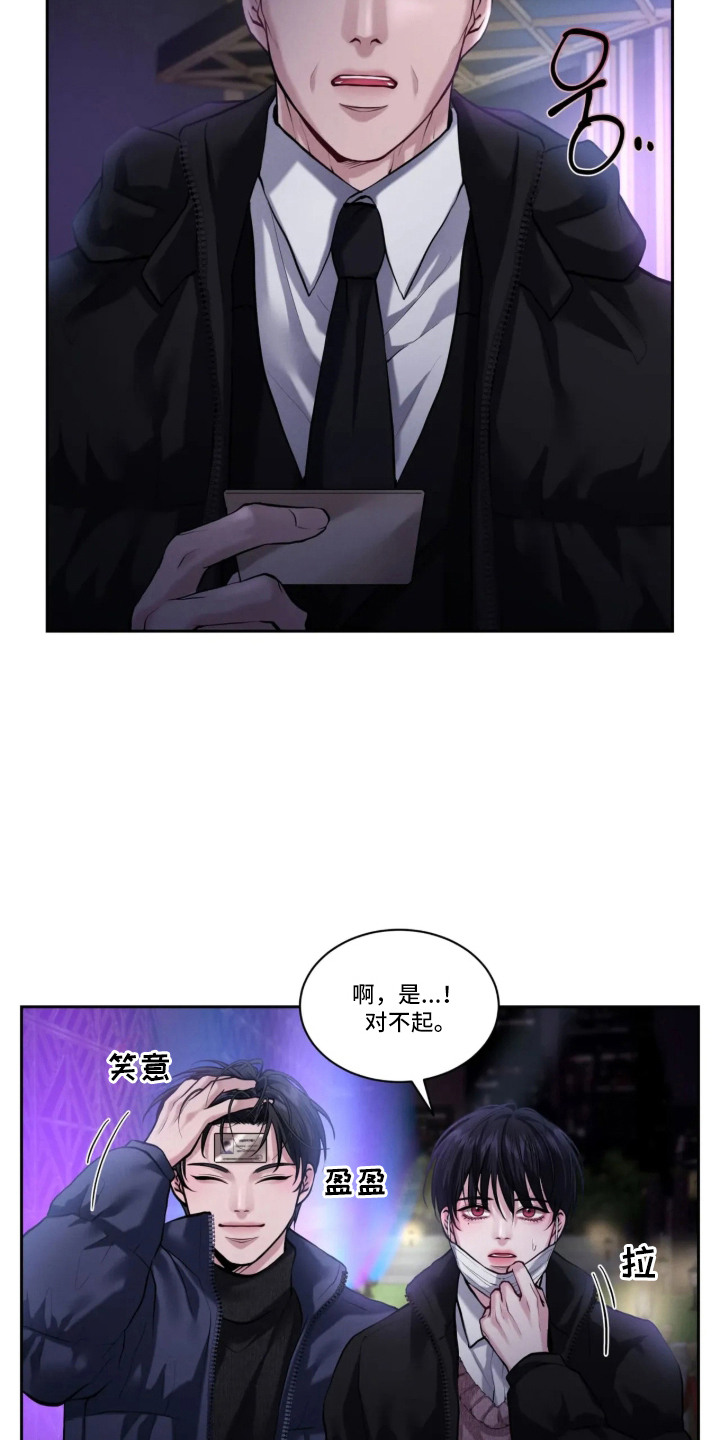 唇间谜题漫画,第2章：俱乐部3图