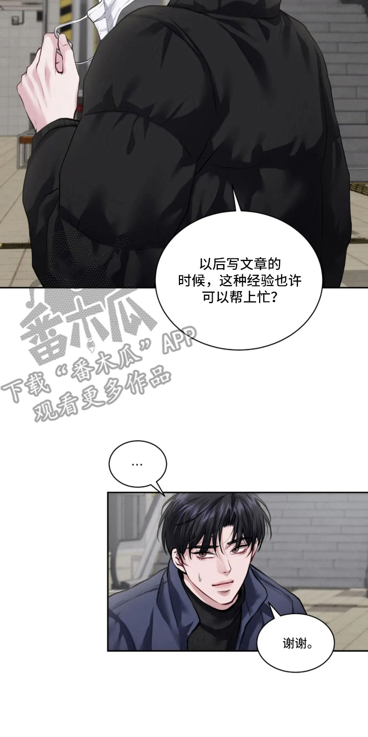 唇间谜题漫画,第2章：俱乐部3图