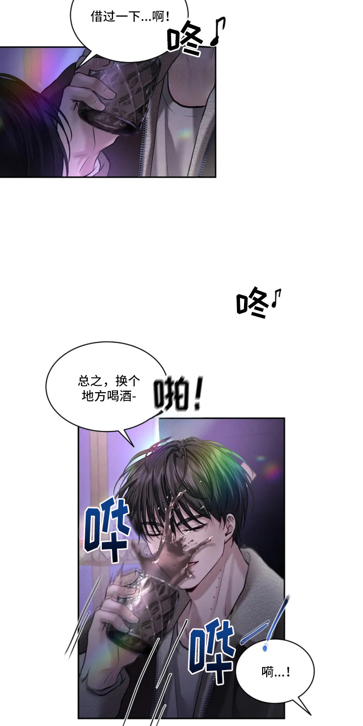 唇间谜题漫画,第3章：搭讪2图
