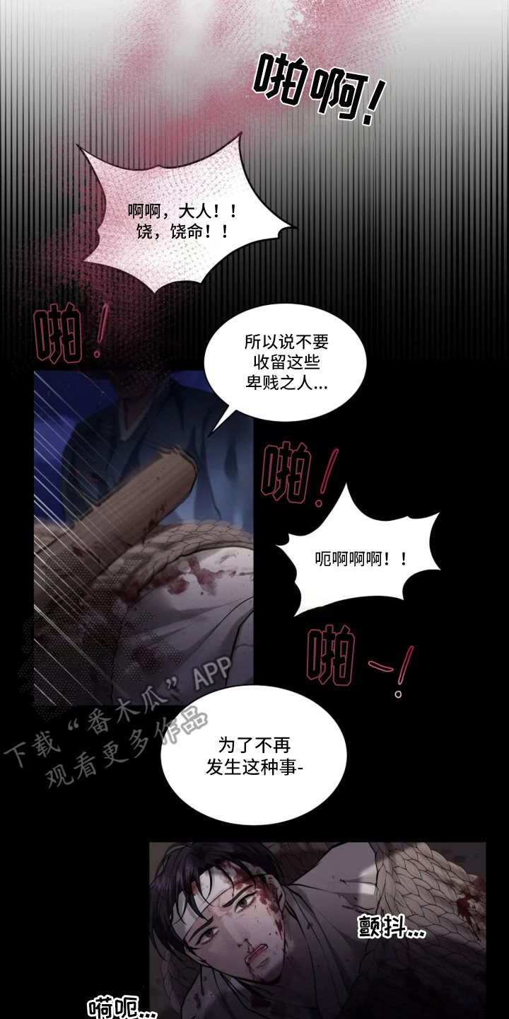 唇间谜题漫画,第2章：俱乐部2图