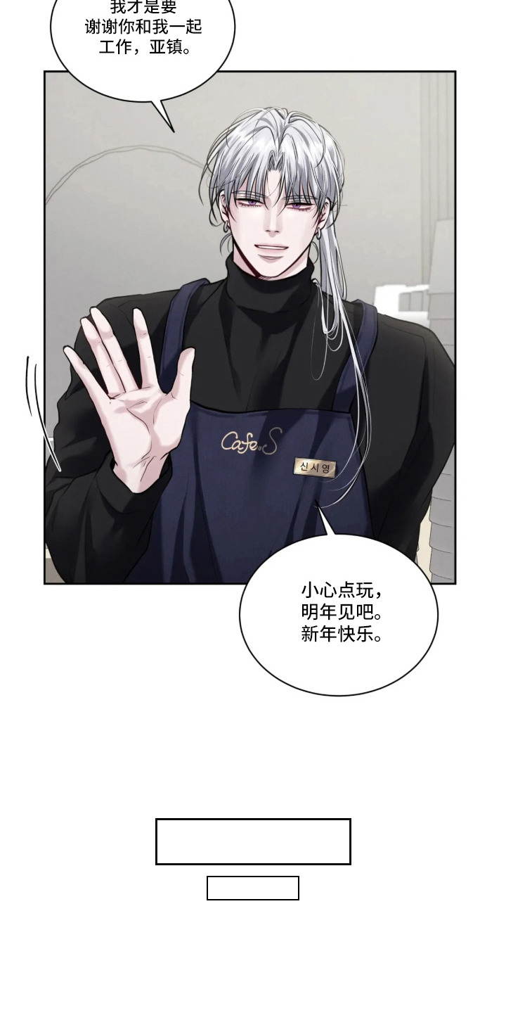 唇间谜题漫画,第1章：新年快乐1图