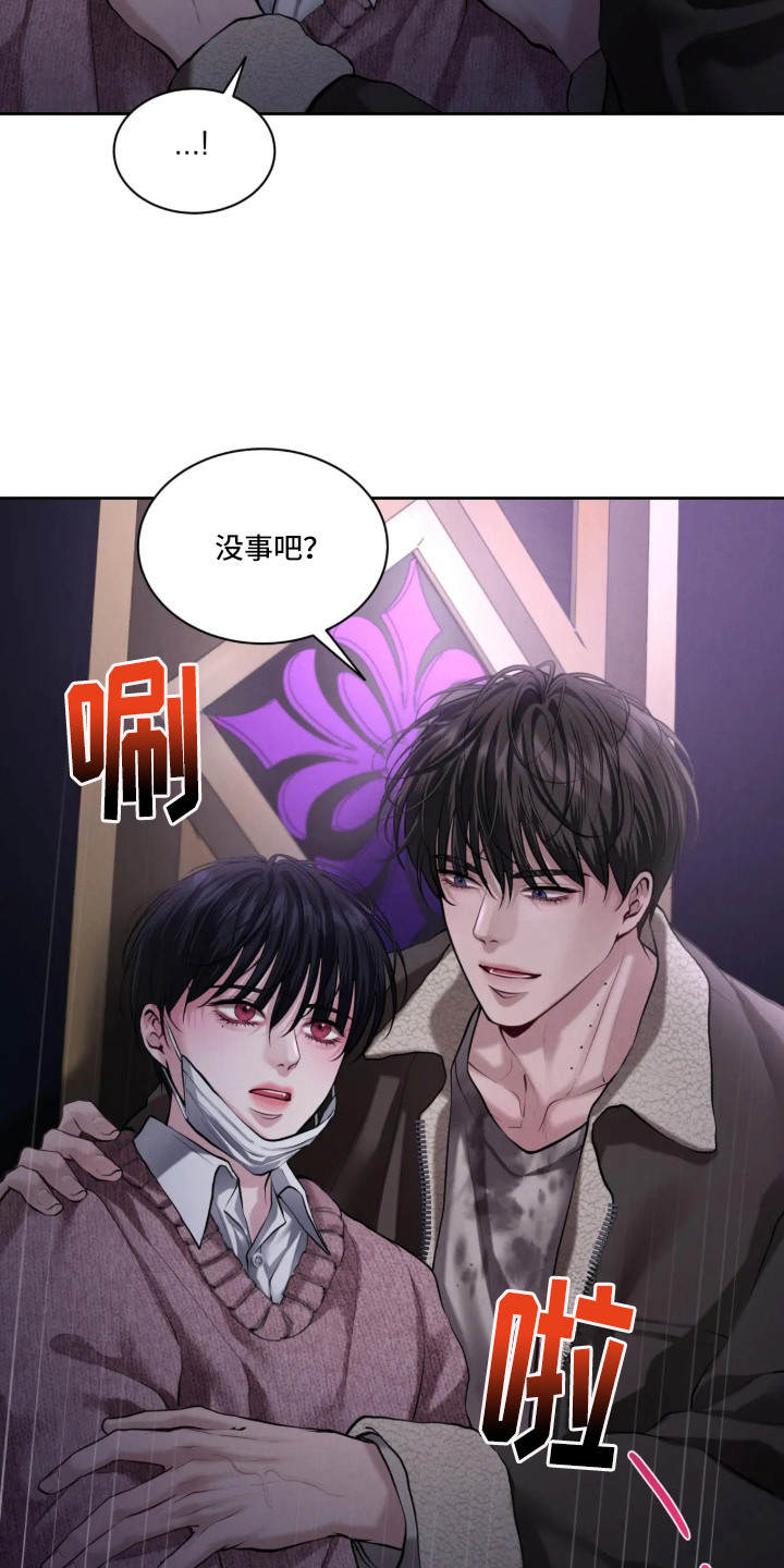唇间谜题漫画,第3章：搭讪1图