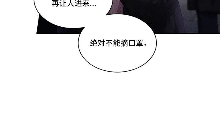 唇间谜题漫画,第2章：俱乐部2图