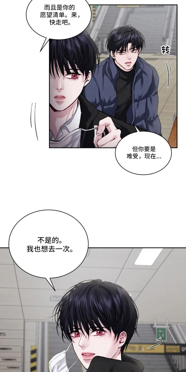 唇间谜题漫画,第2章：俱乐部2图