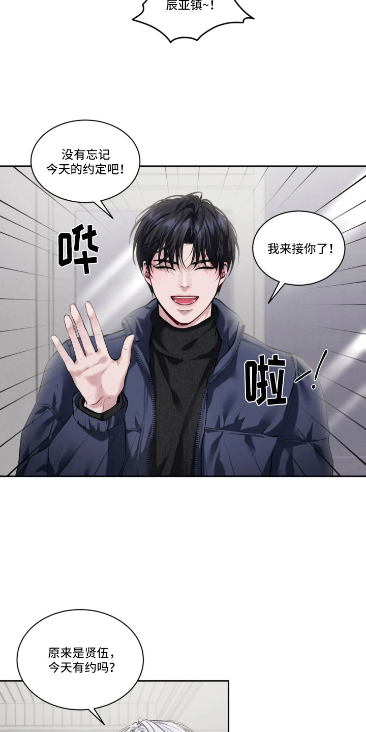 唇间谜题漫画,第1章：新年快乐3图