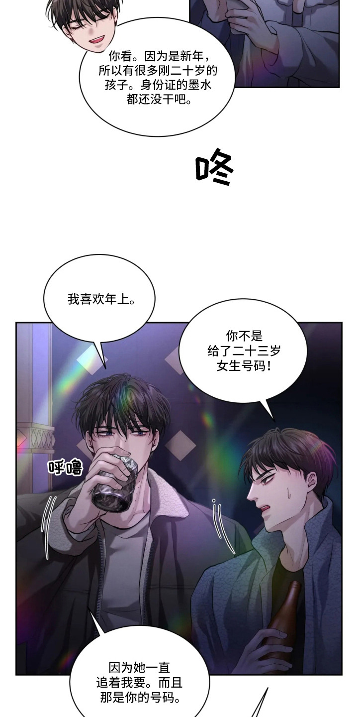 唇间谜题漫画,第3章：搭讪5图