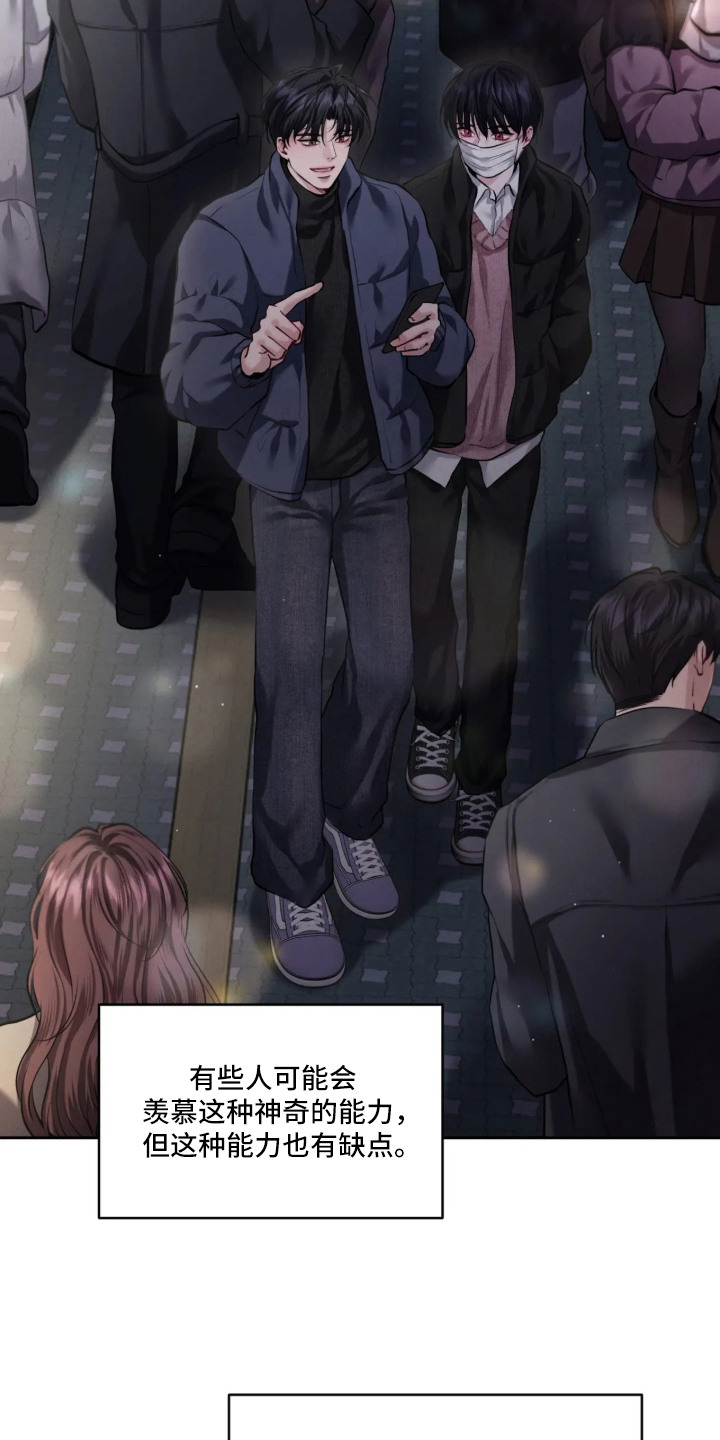 唇间谜题漫画,第2章：俱乐部5图