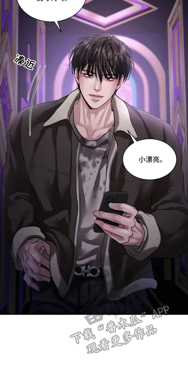 唇间谜题漫画,第3章：搭讪1图
