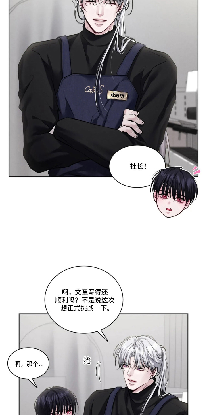 唇间谜题漫画,第1章：新年快乐5图