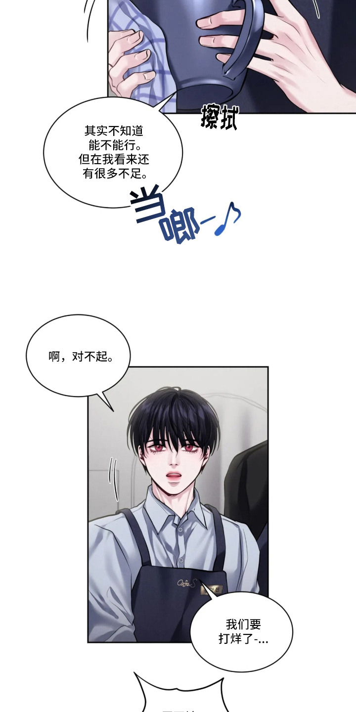 唇间谜题漫画,第1章：新年快乐2图