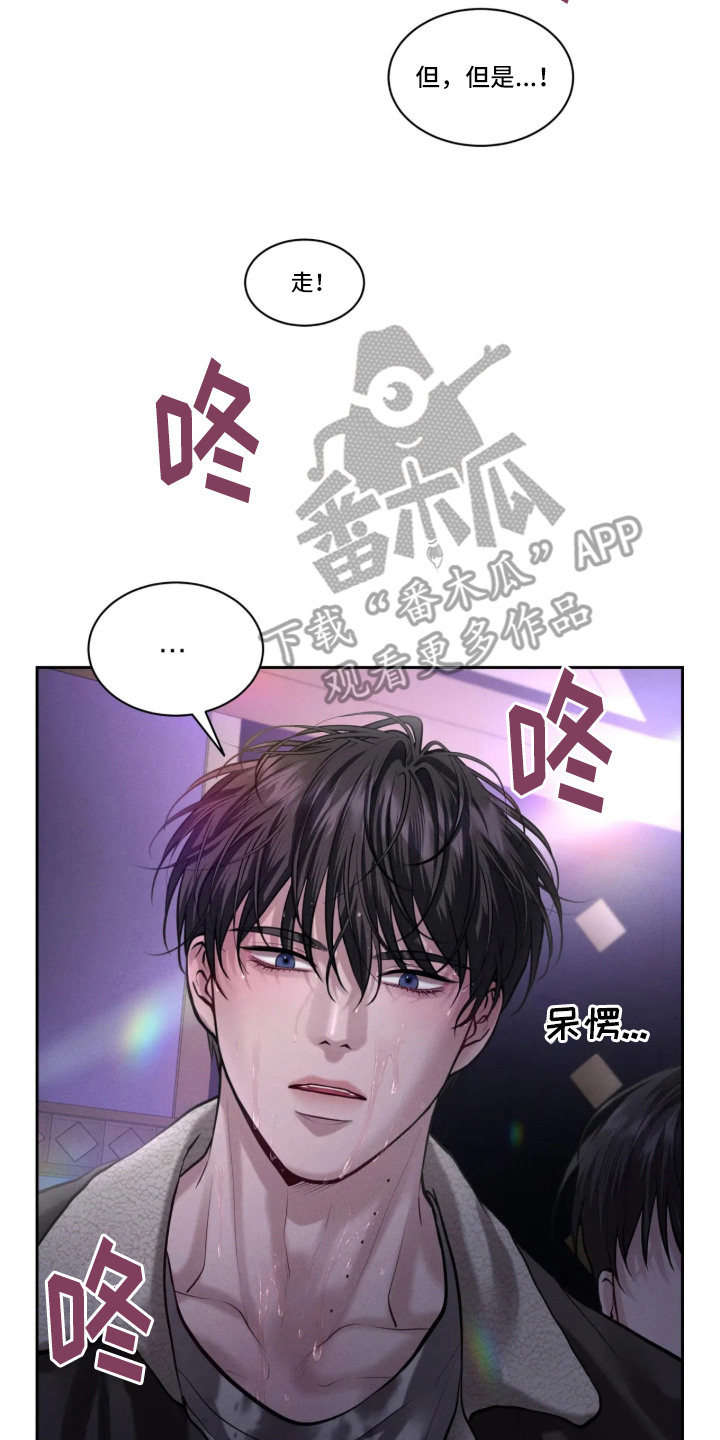 唇间谜题漫画,第3章：搭讪5图
