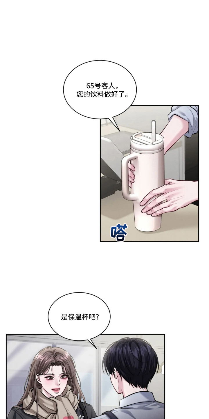 唇间谜题漫画,第1章：新年快乐1图