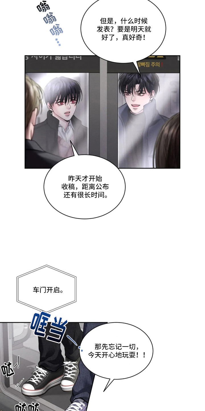 唇间谜题漫画,第1章：新年快乐4图