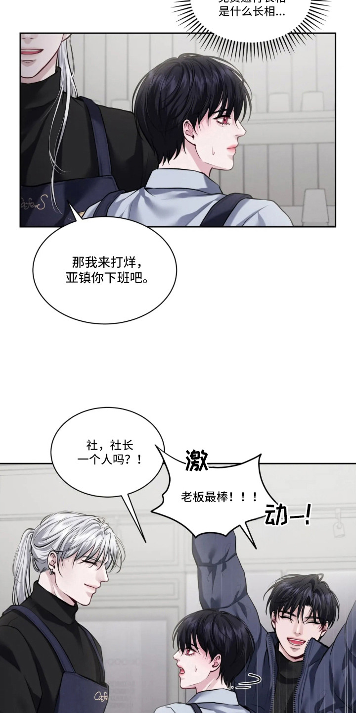 唇间谜题漫画,第1章：新年快乐1图
