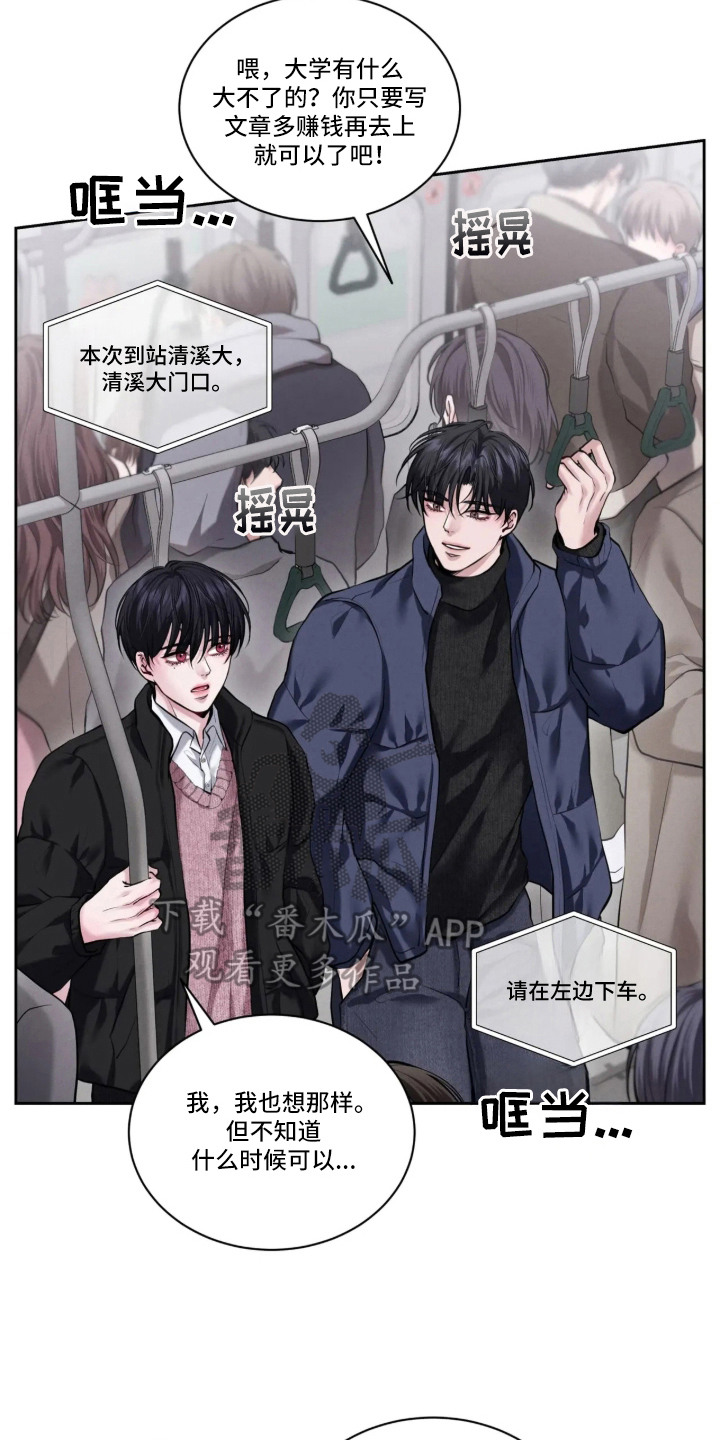 唇间谜题漫画,第1章：新年快乐3图