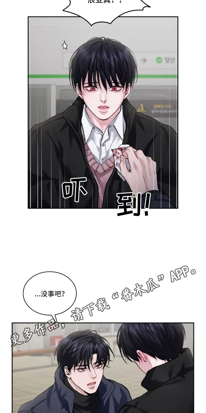 唇间谜题漫画,第2章：俱乐部5图