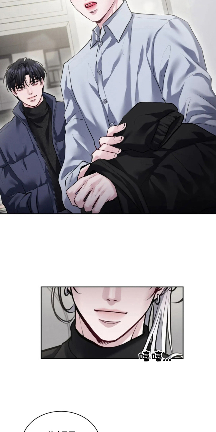 唇间谜题漫画,第1章：新年快乐5图