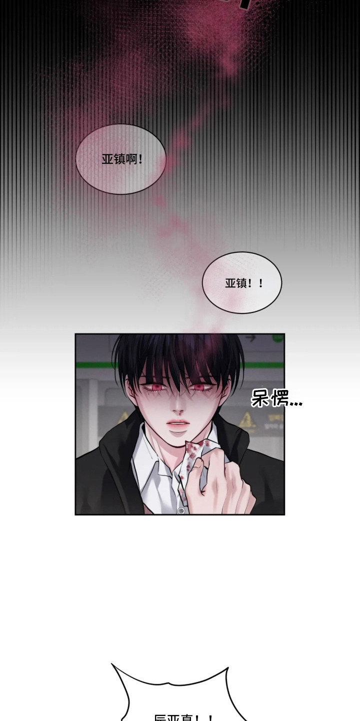 唇间谜题漫画,第2章：俱乐部4图