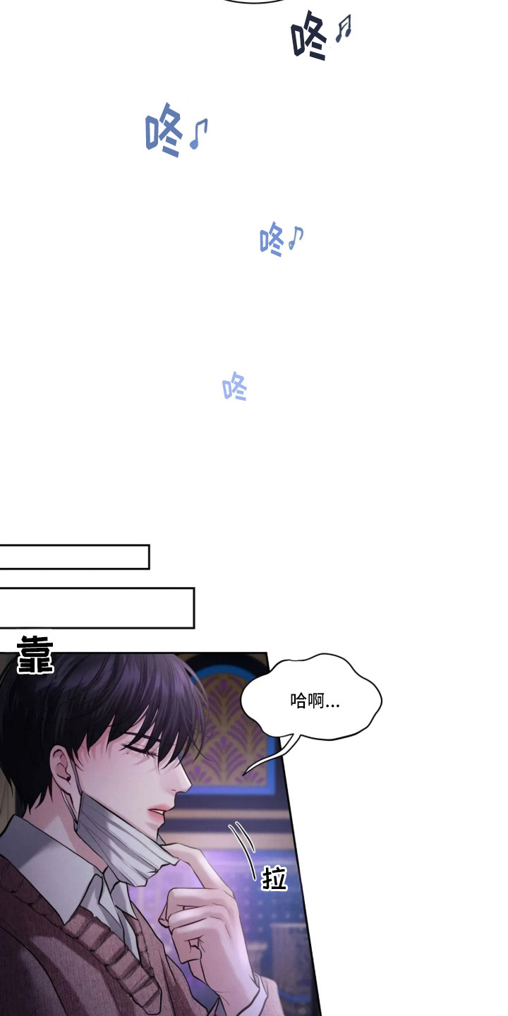 唇间谜题漫画,第3章：搭讪3图