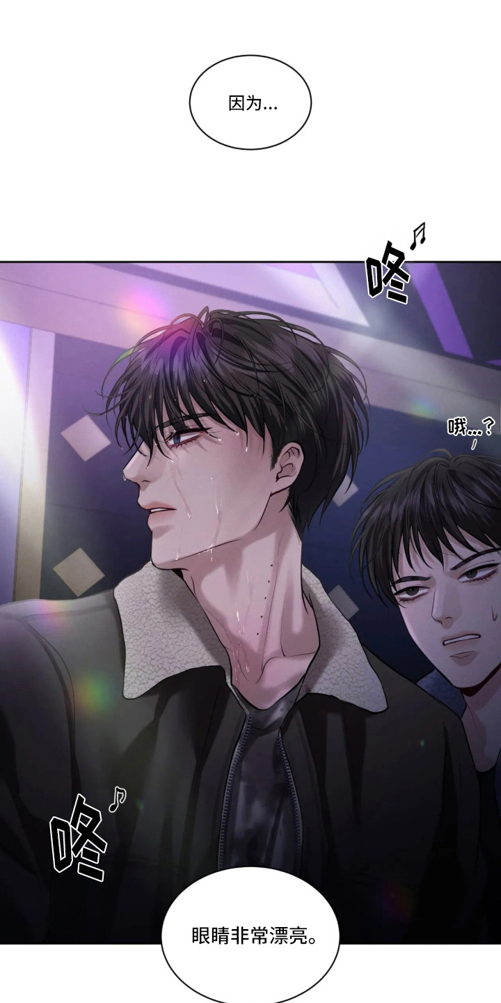 唇间谜题漫画,第3章：搭讪2图