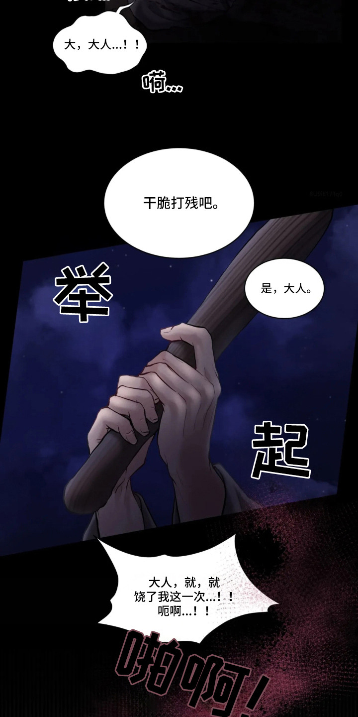 唇间谜题漫画,第2章：俱乐部3图