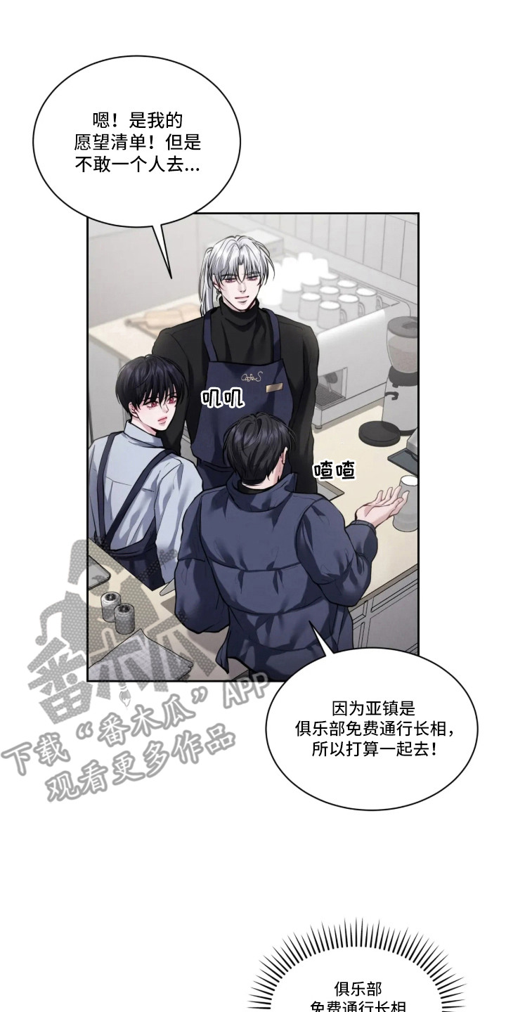 唇间谜题漫画,第1章：新年快乐5图