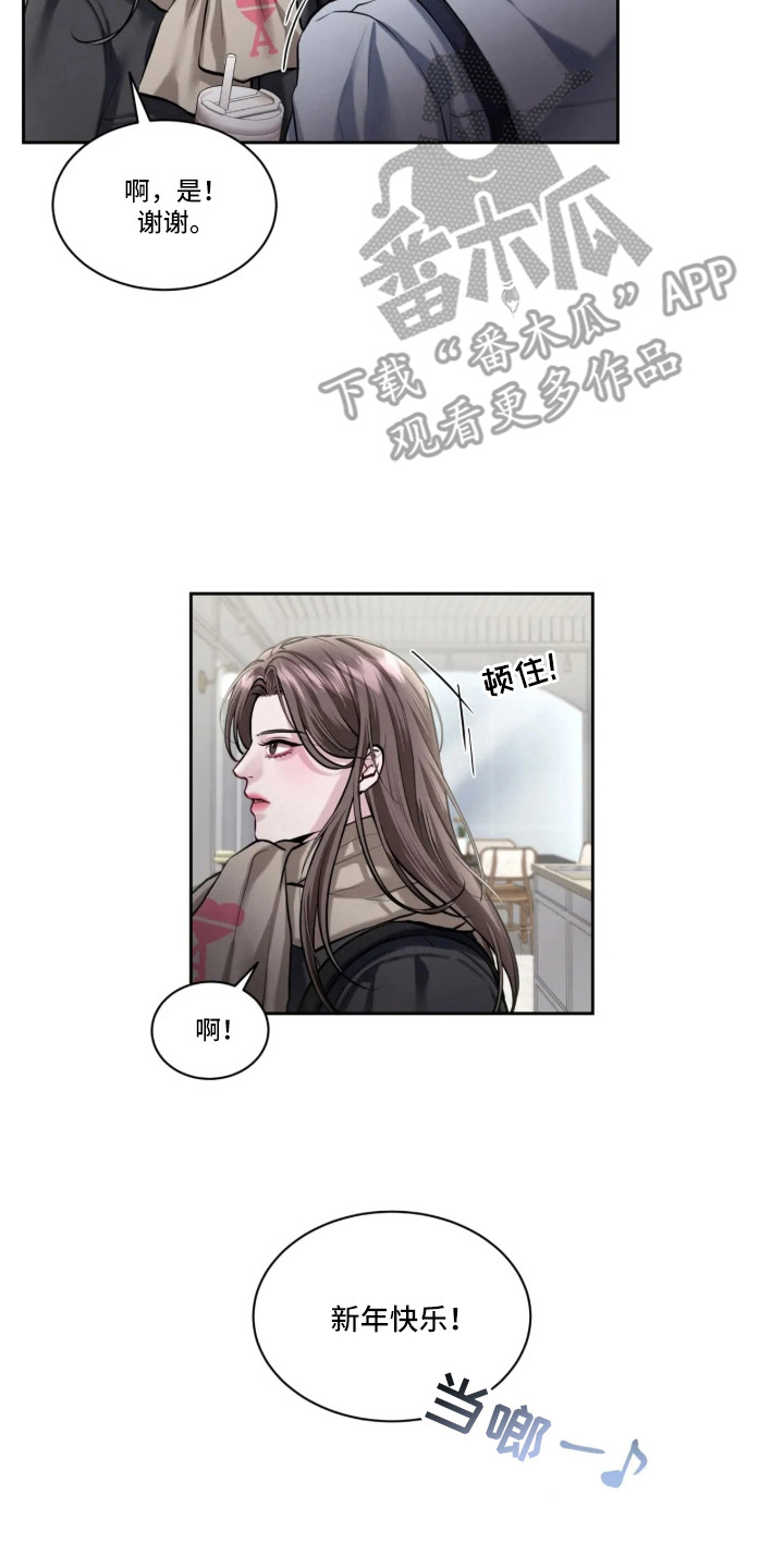 唇间谜题漫画,第1章：新年快乐2图