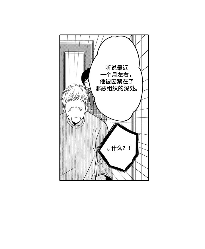 骑马与砍杀2英雄俘虏漫画,第11章：心神不宁1图