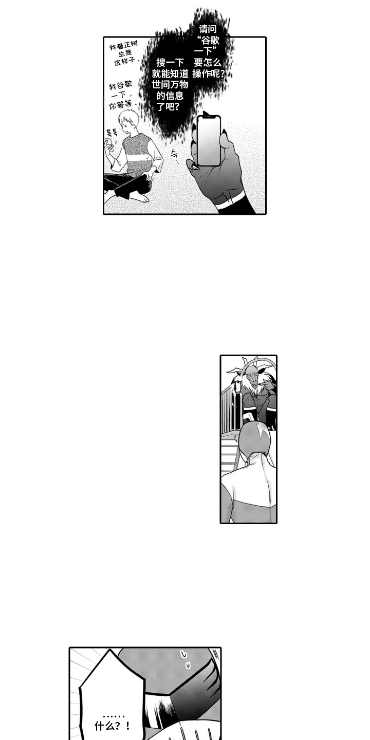 英雄的负担怎么选择神谕者声望杀漫画,第3章：大脑空白5图